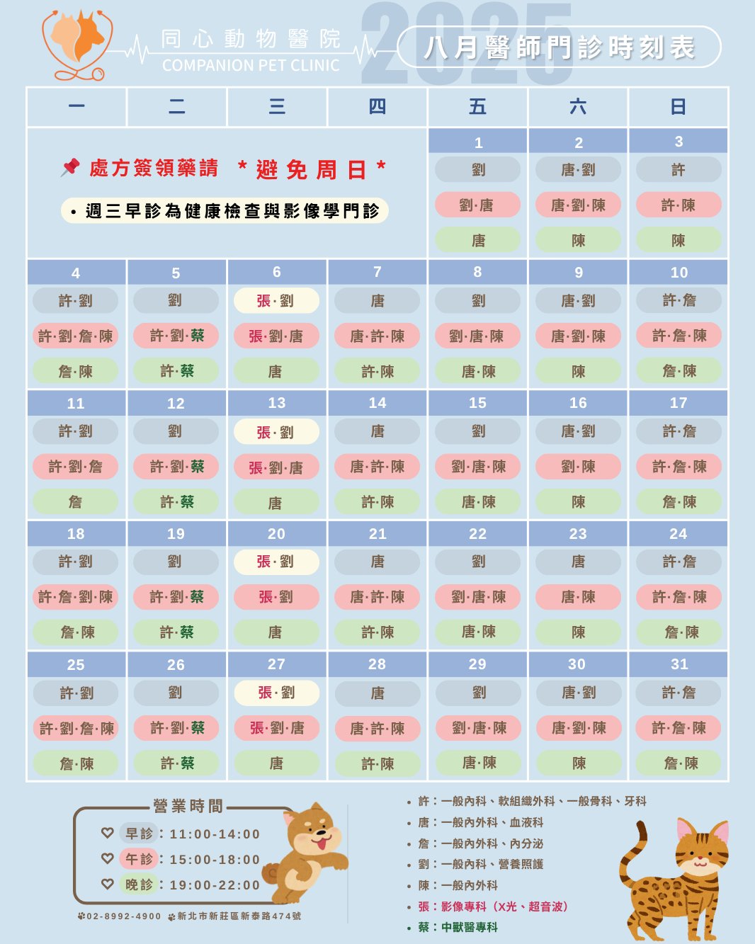 門診
