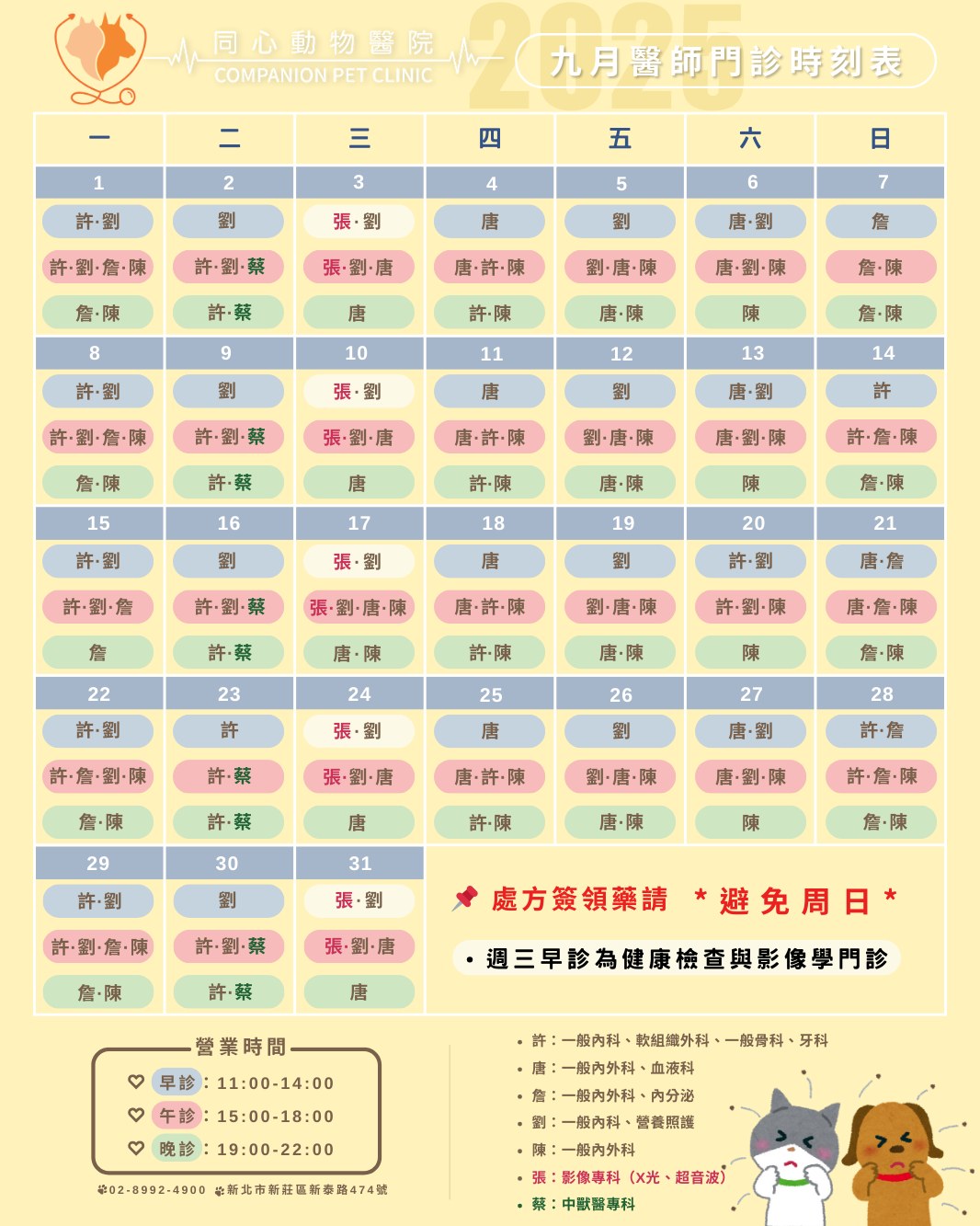 門診
