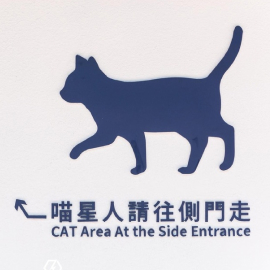喵喵區域